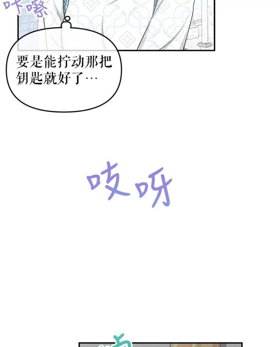 不要相信那本日记漫画,20.同盟 63图