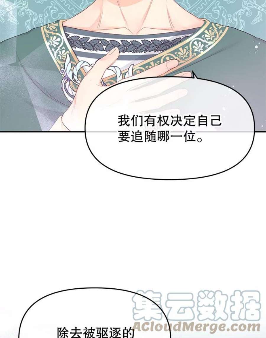 不要相信那本日记漫画,23.翘班（1） 64图