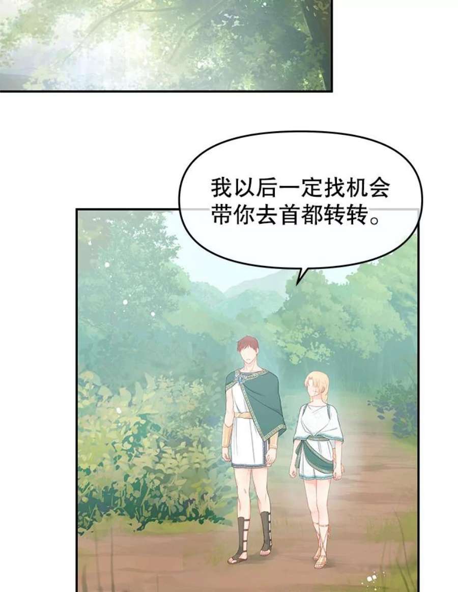 不要相信那本日记漫画,23.翘班（1） 38图