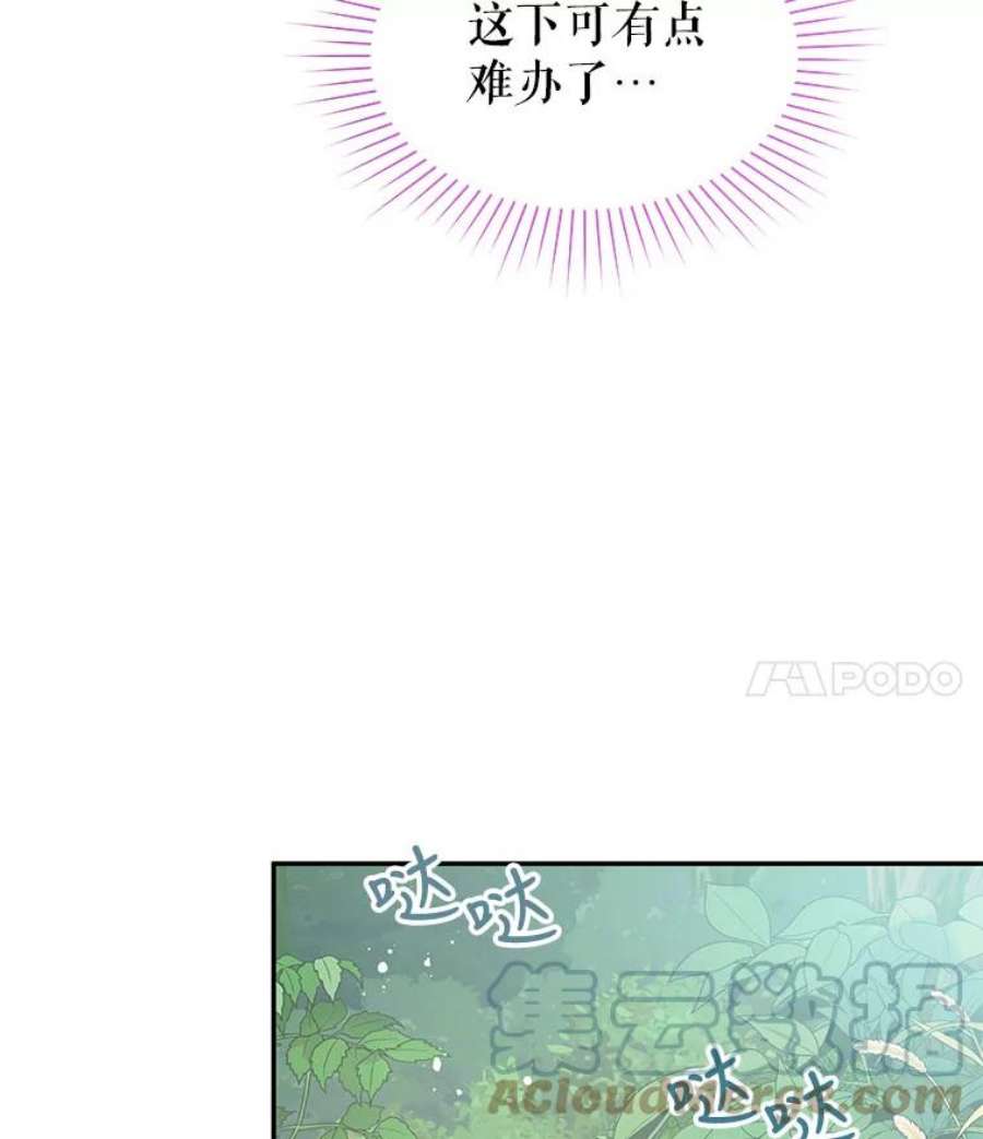 不要相信那本日记漫画,23.翘班（1） 73图