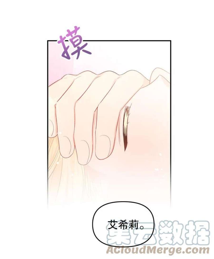 不要相信那本日记漫画,23.翘班（1） 7图