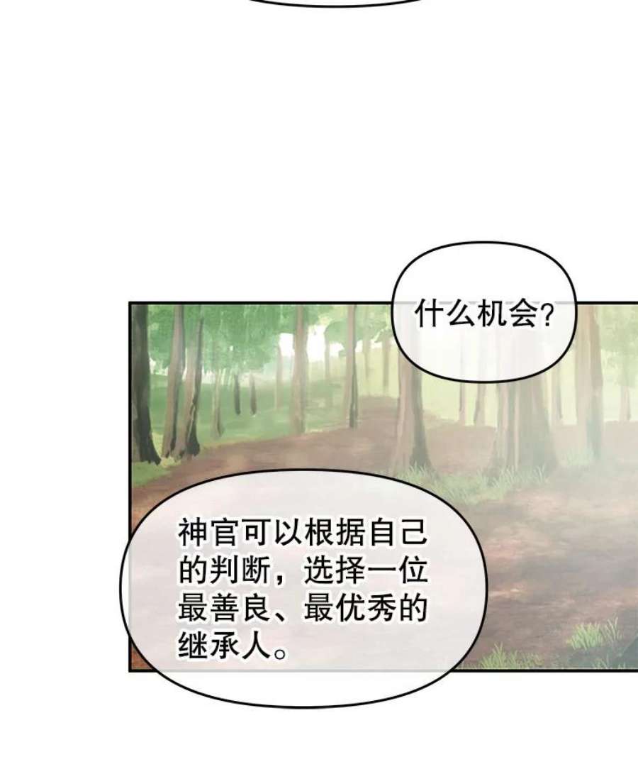 不要相信那本日记漫画,23.翘班（1） 62图