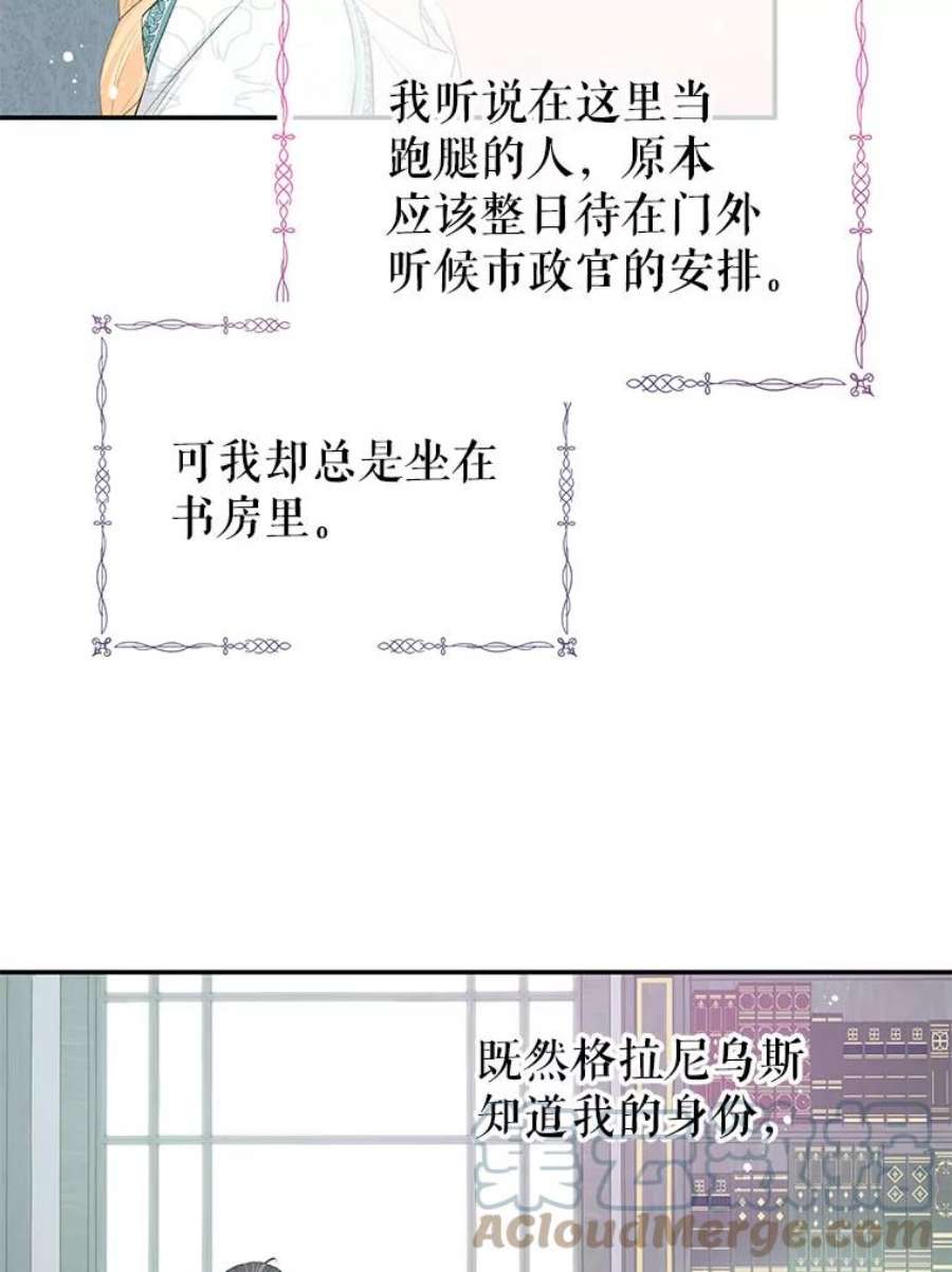 不要相信那本日记漫画,23.翘班（1） 25图