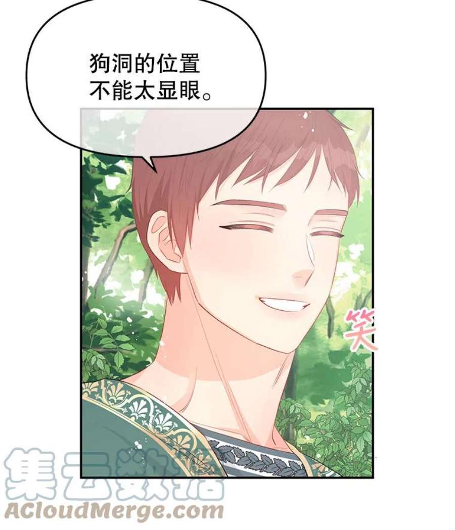 不要相信那本日记漫画,23.翘班（1） 76图