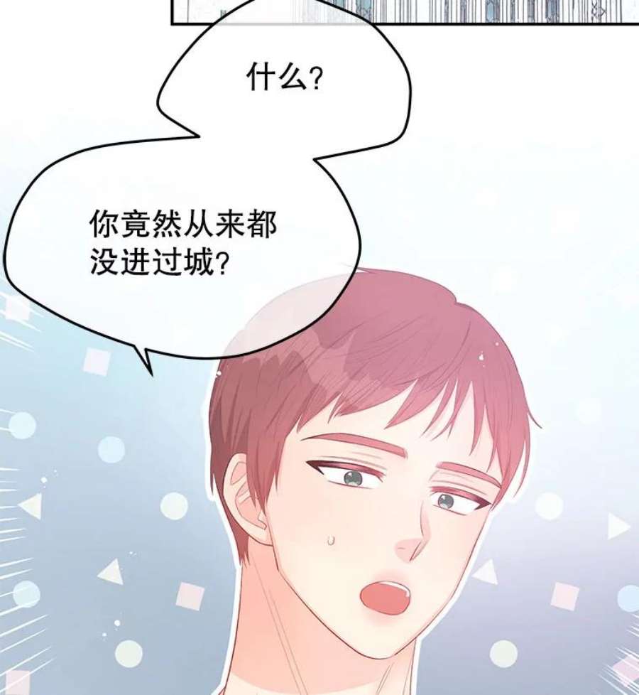 不要相信那本日记漫画,23.翘班（1） 18图