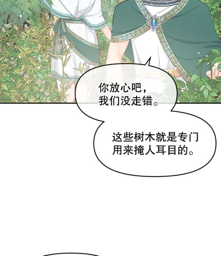 不要相信那本日记漫画,23.翘班（1） 75图