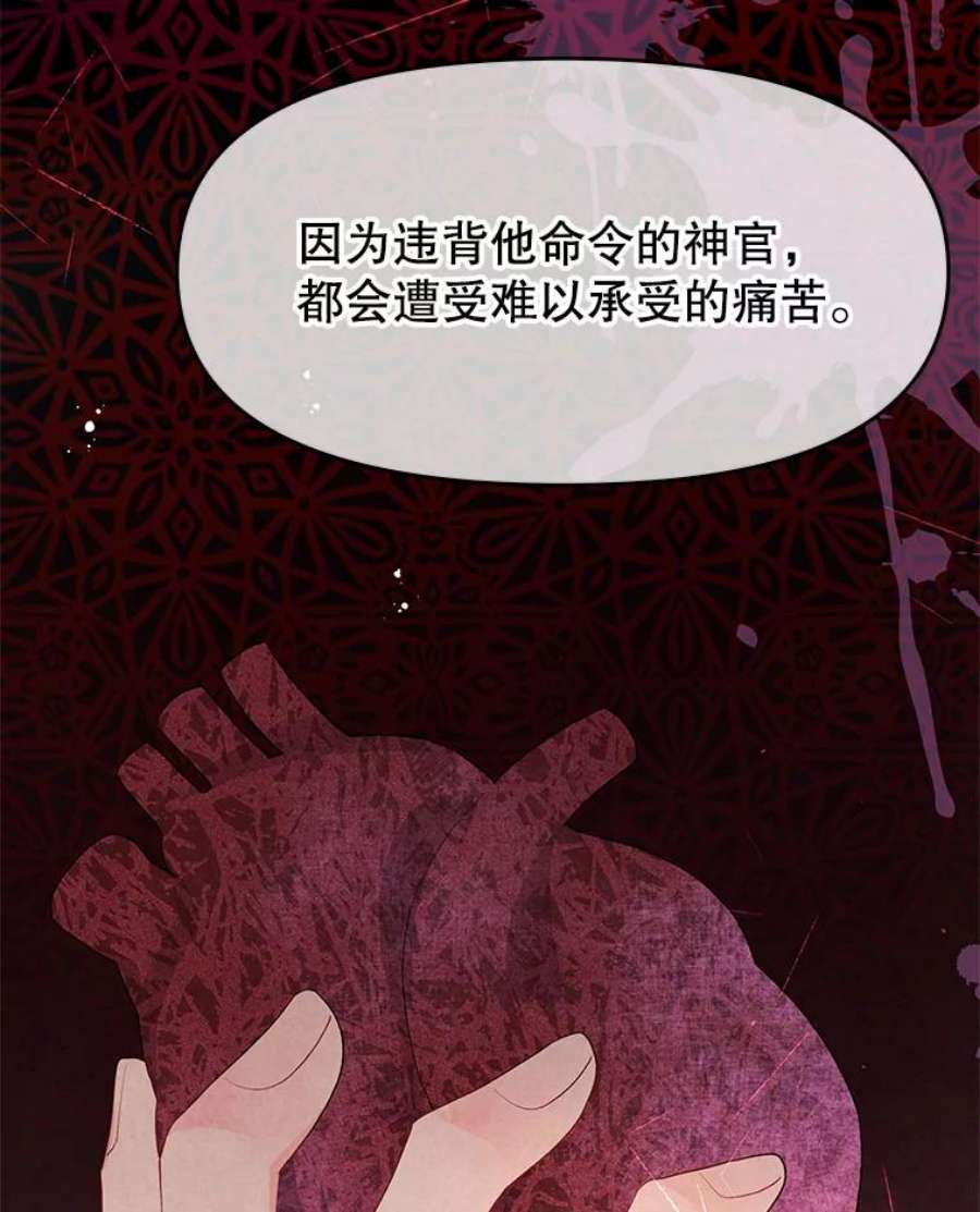 不要相信那本日记漫画,23.翘班（1） 54图