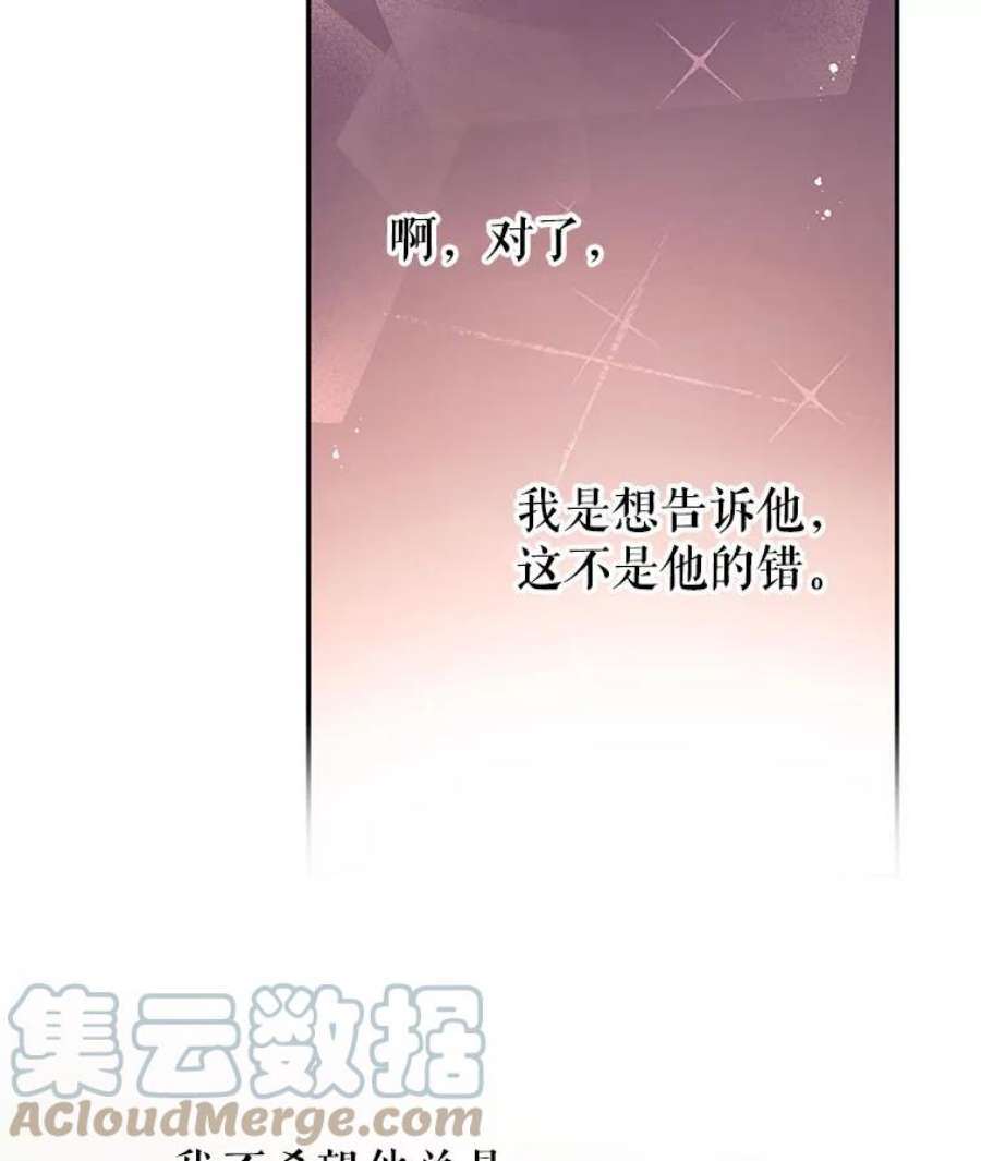 不要相信那本日记漫画,23.翘班（1） 13图