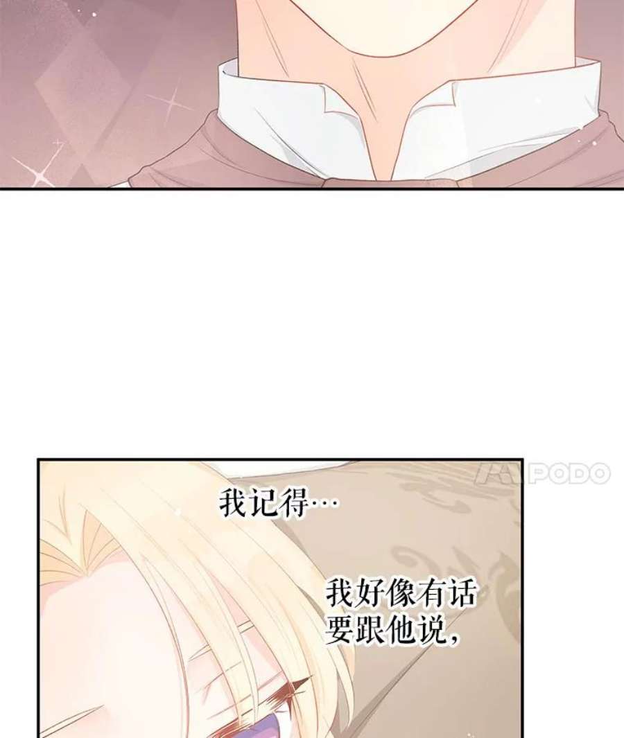 不要相信那本日记漫画,23.翘班（1） 11图