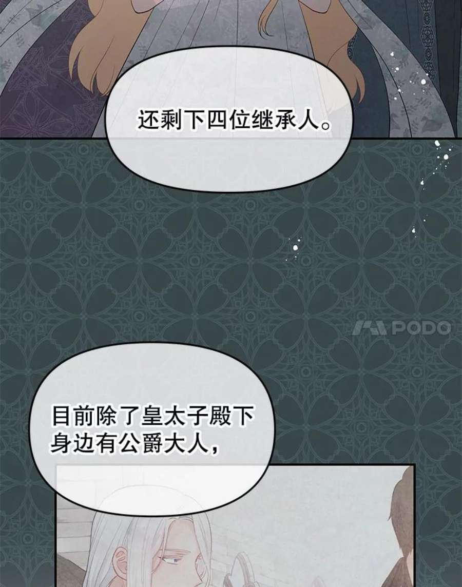 不要相信那本日记漫画,23.翘班（1） 66图