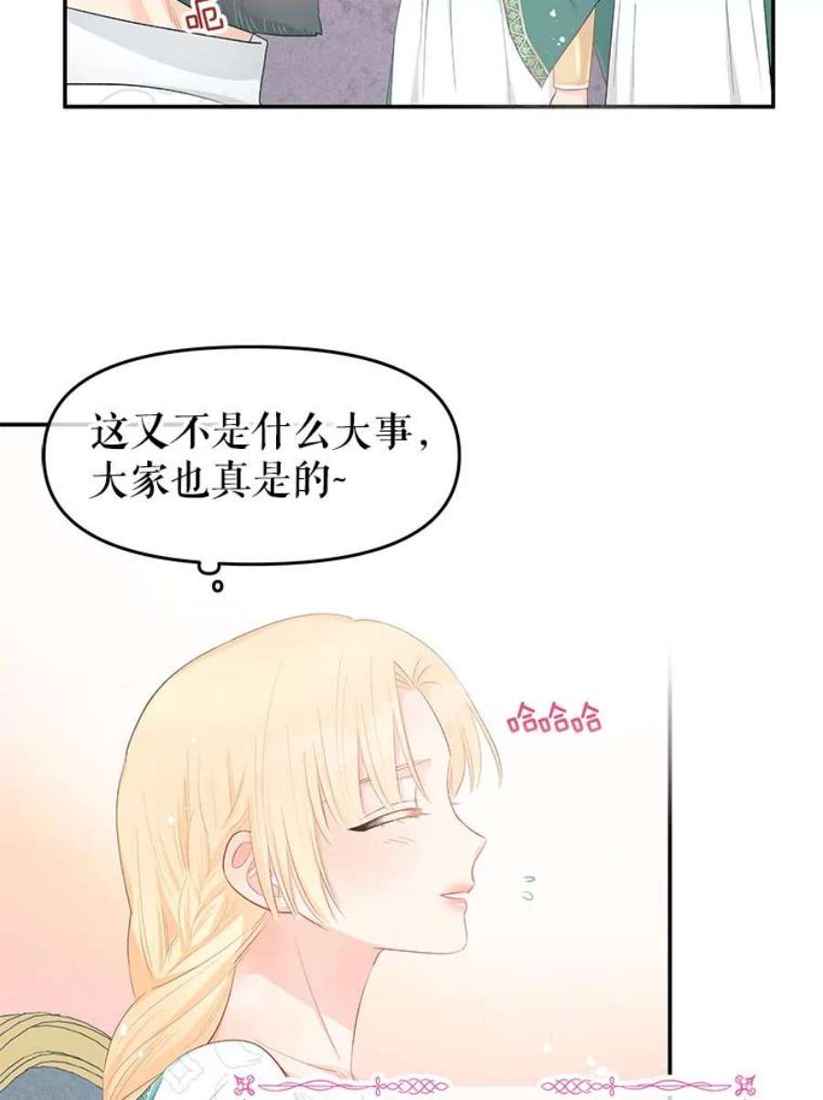 不要相信那本日记漫画,23.翘班（1） 24图