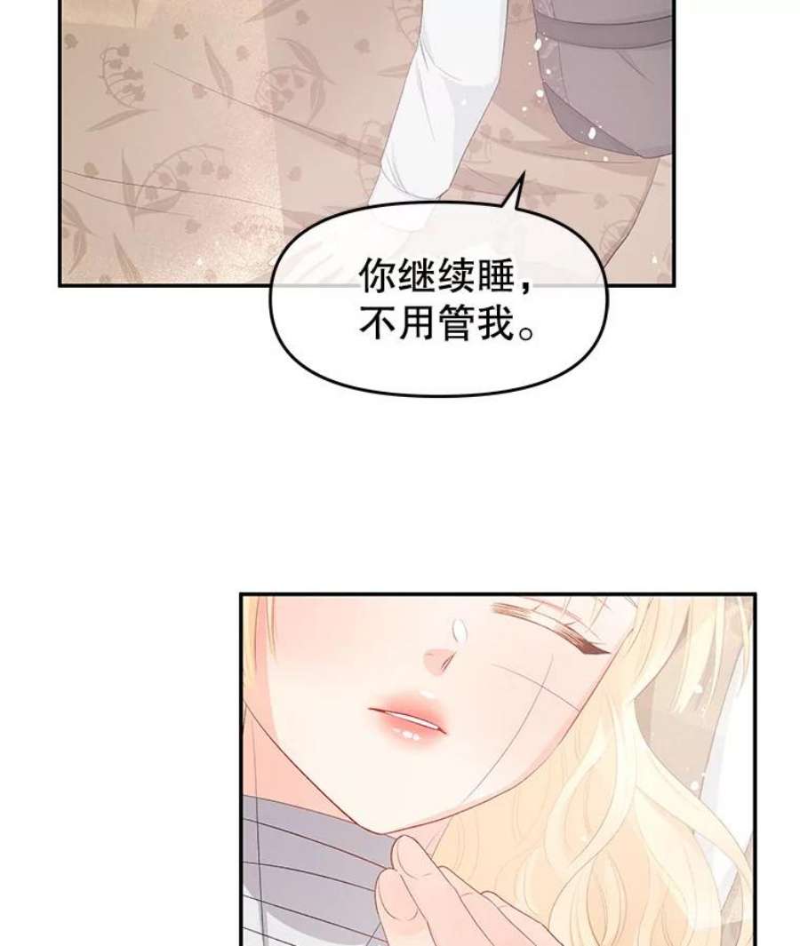 不要相信那本日记漫画,23.翘班（1） 9图