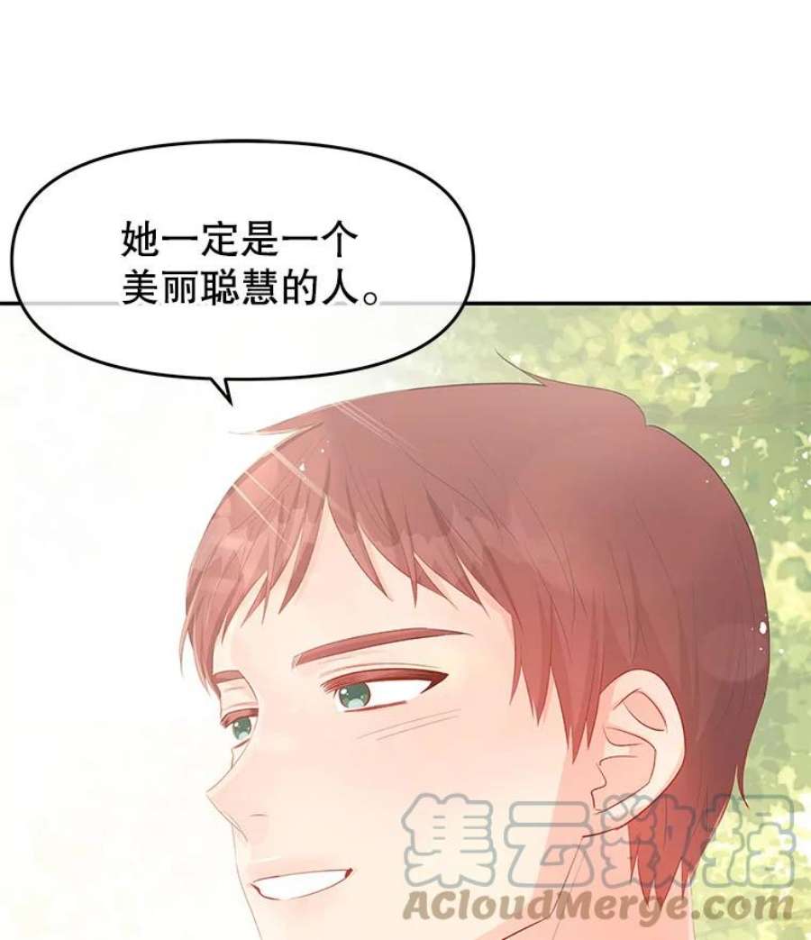 不要相信那本日记漫画,23.翘班（1） 70图