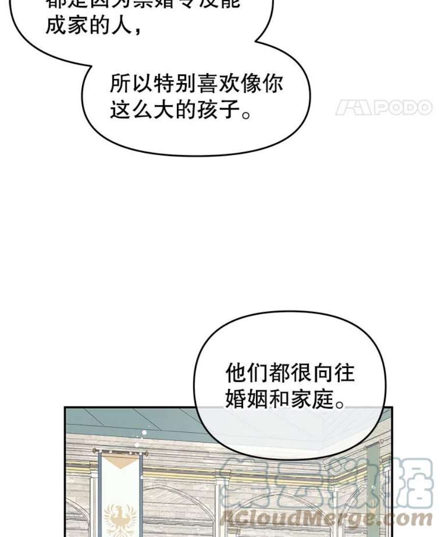 不要相信那本日记漫画,24.翘班（2） 64图