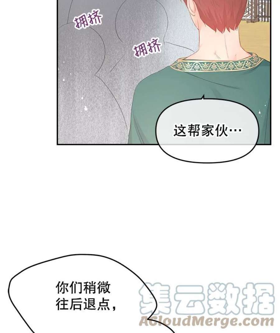 不要相信那本日记漫画,24.翘班（2） 52图