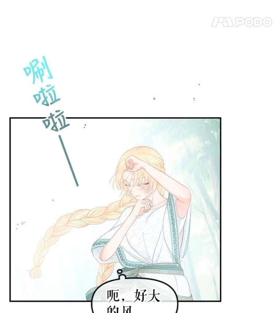 不要相信那本日记漫画,24.翘班（2） 42图