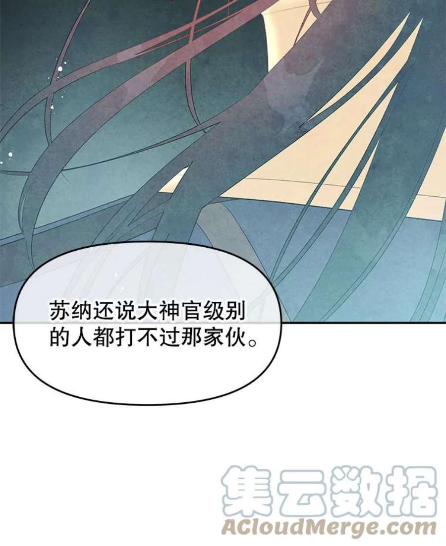 不要相信那本日记漫画,24.翘班（2） 37图