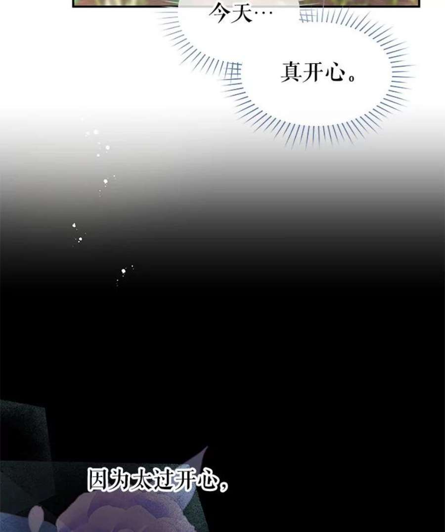 不要相信那本日记漫画,24.翘班（2） 80图