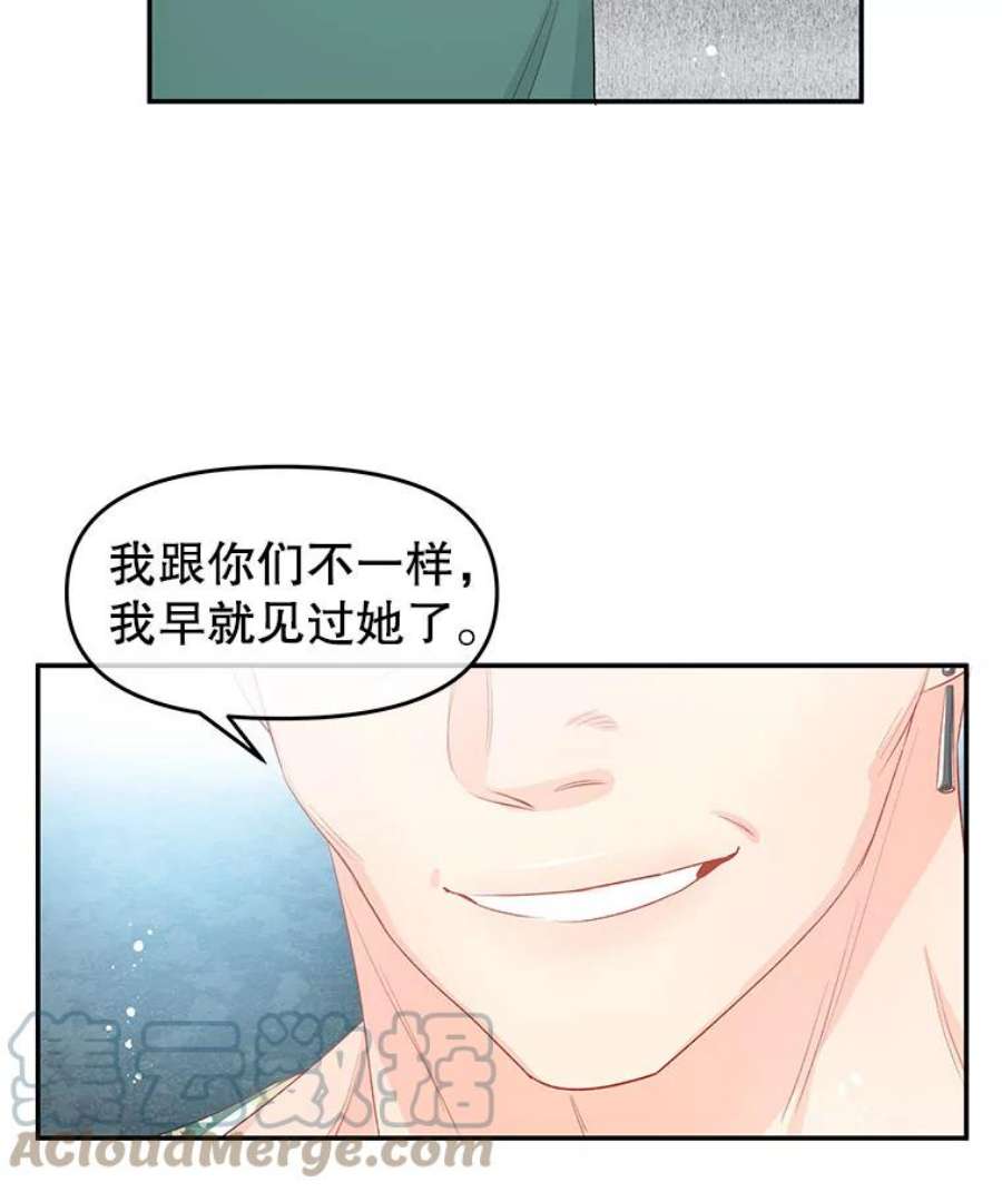 不要相信那本日记漫画,24.翘班（2） 55图