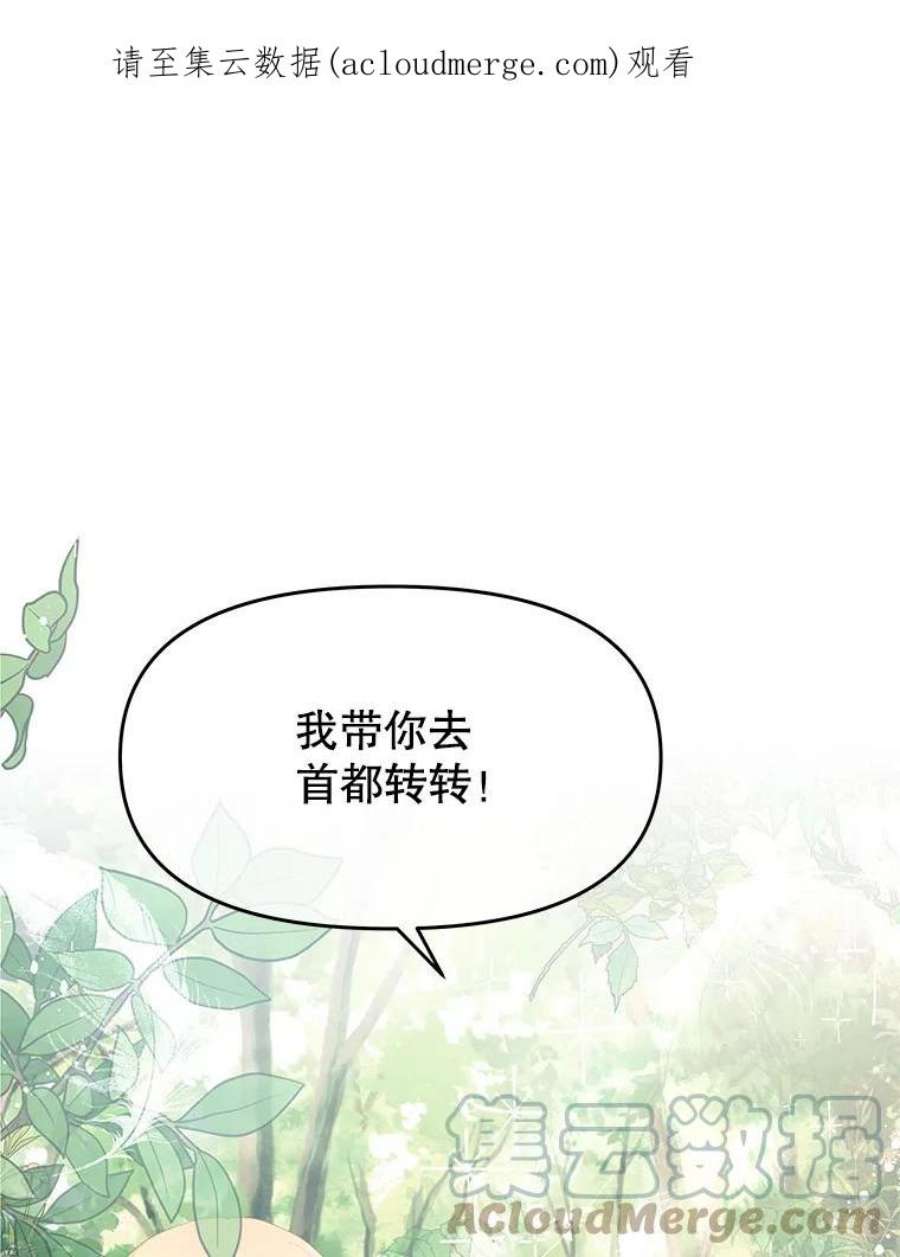 不要相信那本日记漫画,24.翘班（2） 1图