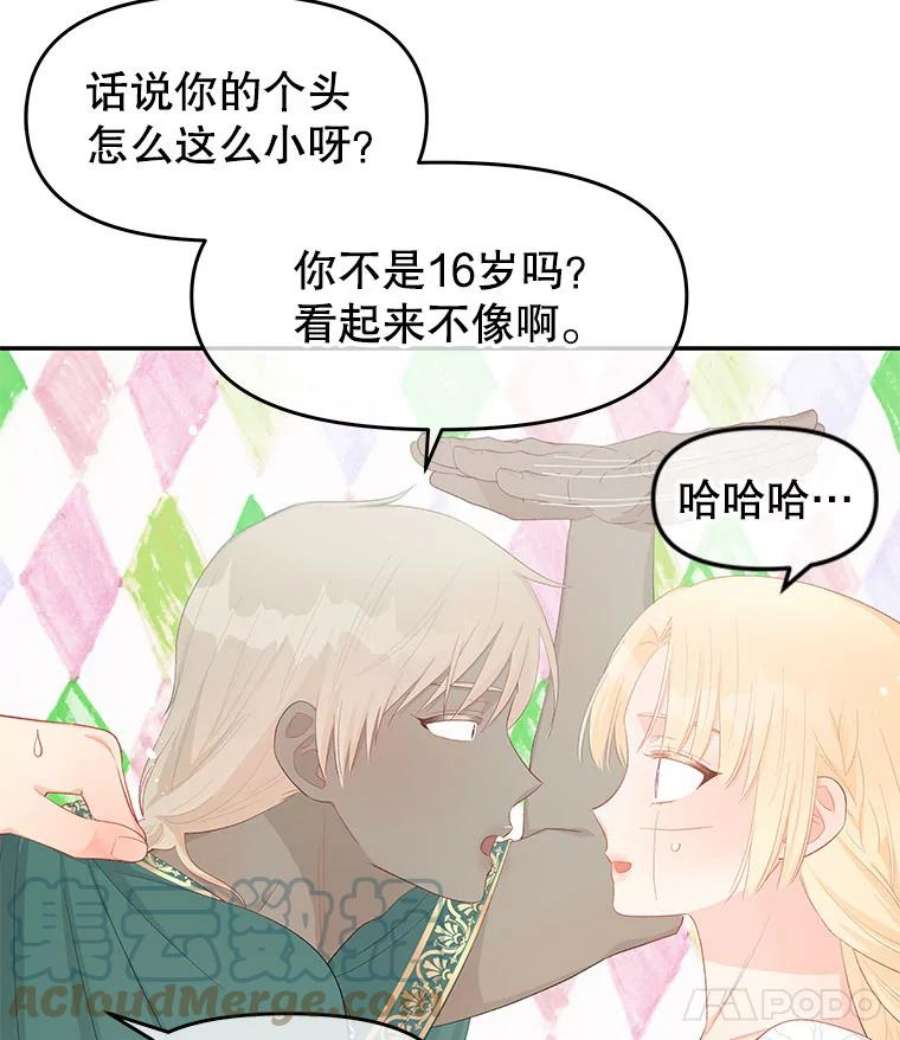 不要相信那本日记漫画,24.翘班（2） 25图