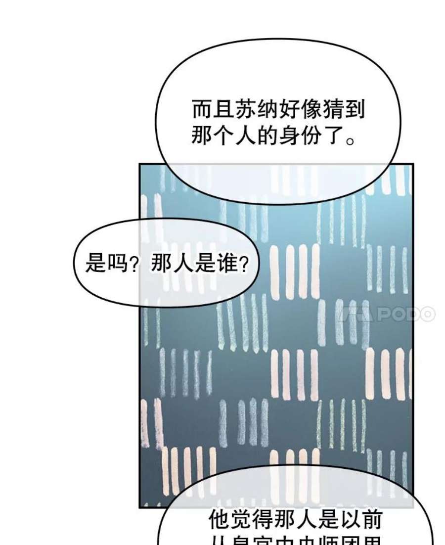 不要相信那本日记漫画,24.翘班（2） 38图