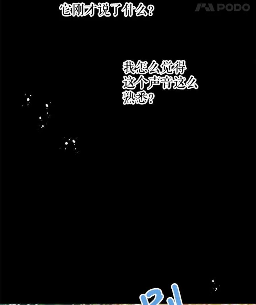 不要相信那本日记漫画,24.翘班（2） 89图