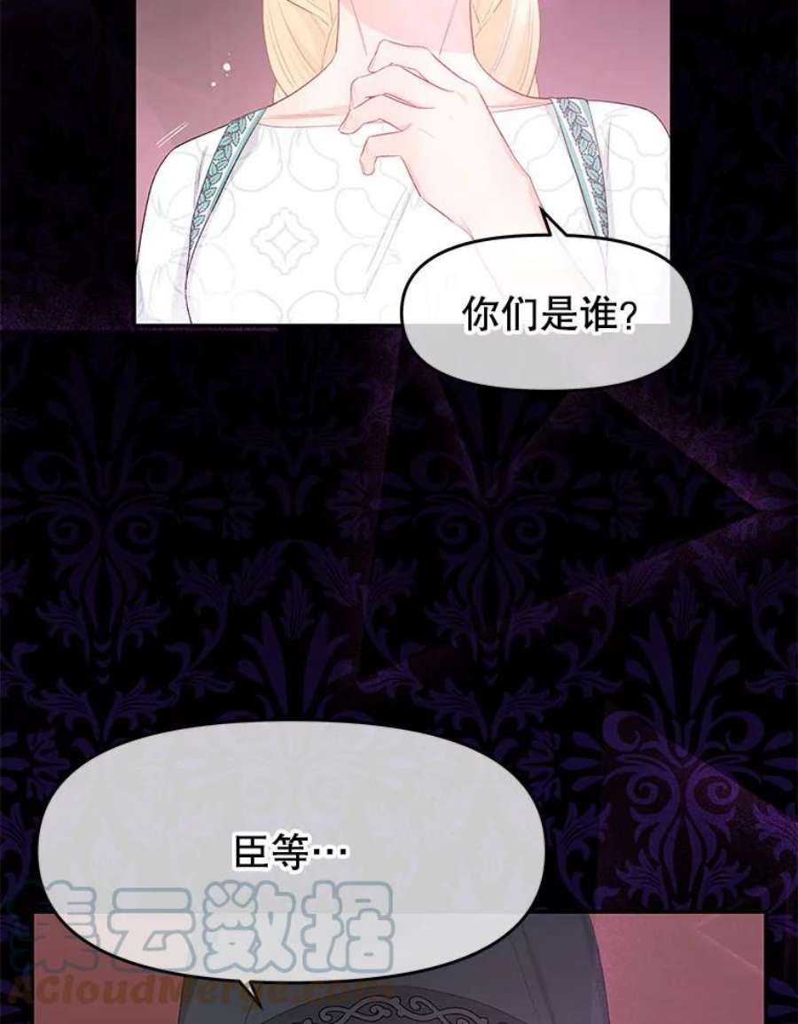 不要相信那本日记漫画,24.翘班（2） 94图