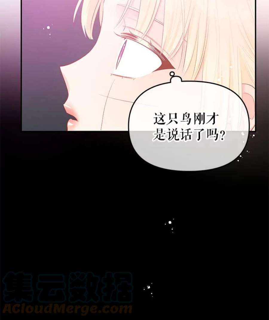 不要相信那本日记漫画,24.翘班（2） 88图