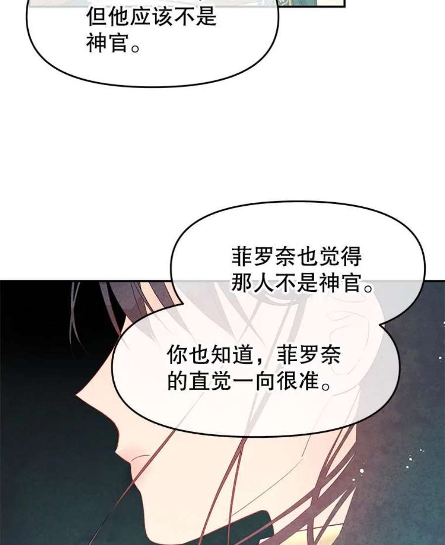 不要相信那本日记漫画,24.翘班（2） 36图