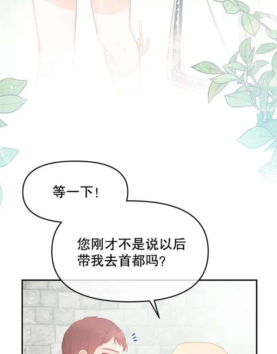 不要相信那本日记漫画,24.翘班（2） 3图