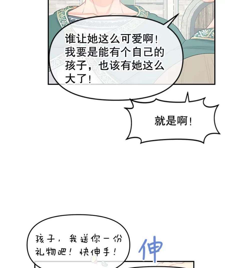 不要相信那本日记漫画,24.翘班（2） 59图