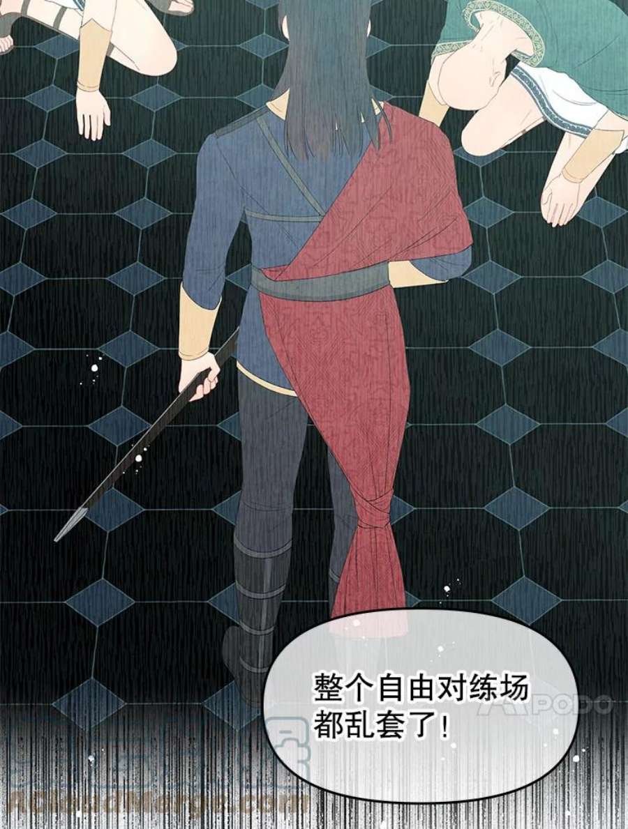 不要相信那本日记漫画,24.翘班（2） 31图