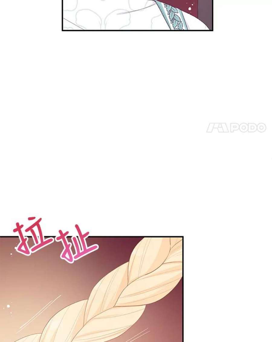 不要相信那本日记漫画,25.又见皇太子 4图