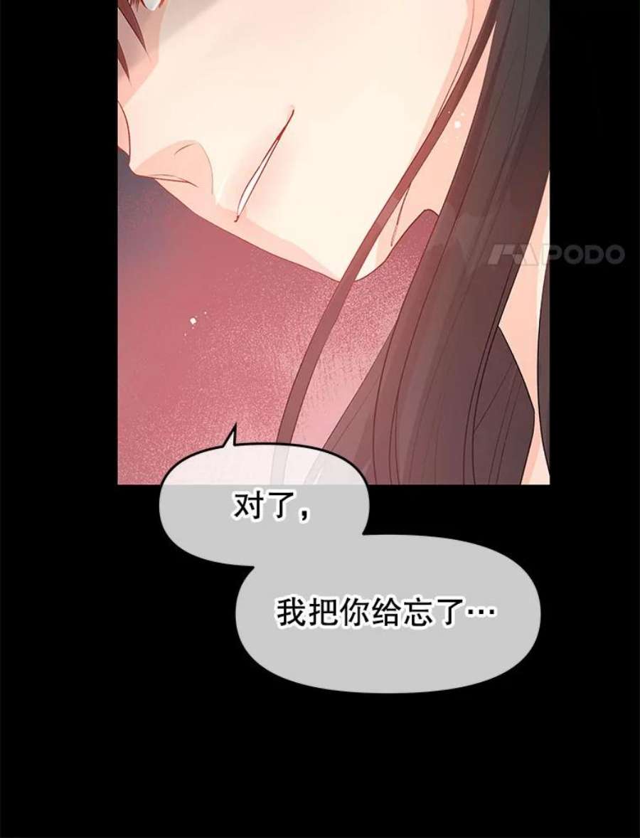 不要相信那本日记漫画,26.将公主殿下交给我保护 75图