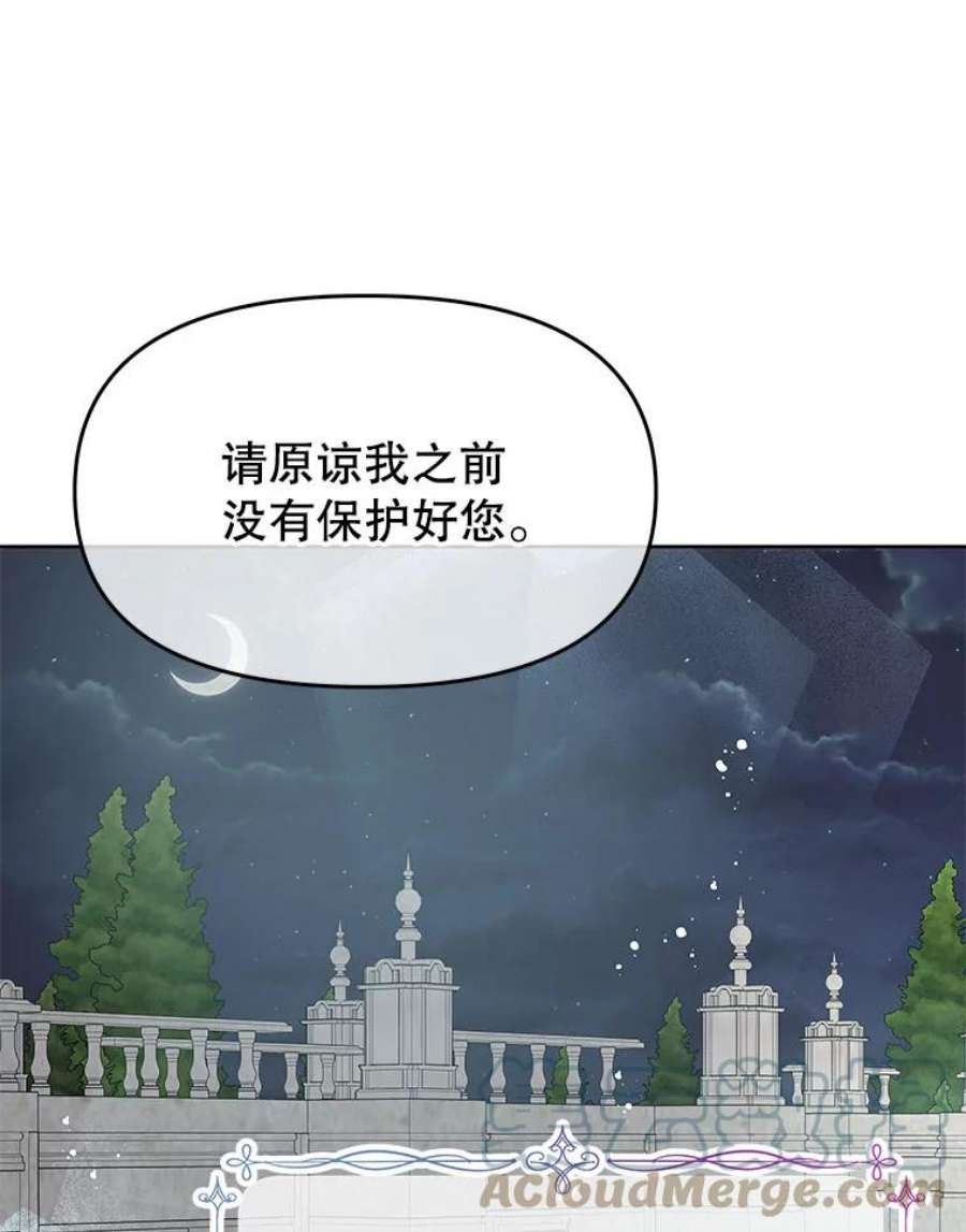 不要相信那本日记漫画,27.赫尔南德斯的歉意（1） 46图