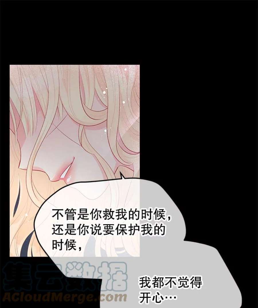 不要相信那本日记漫画,27.赫尔南德斯的歉意（1） 52图