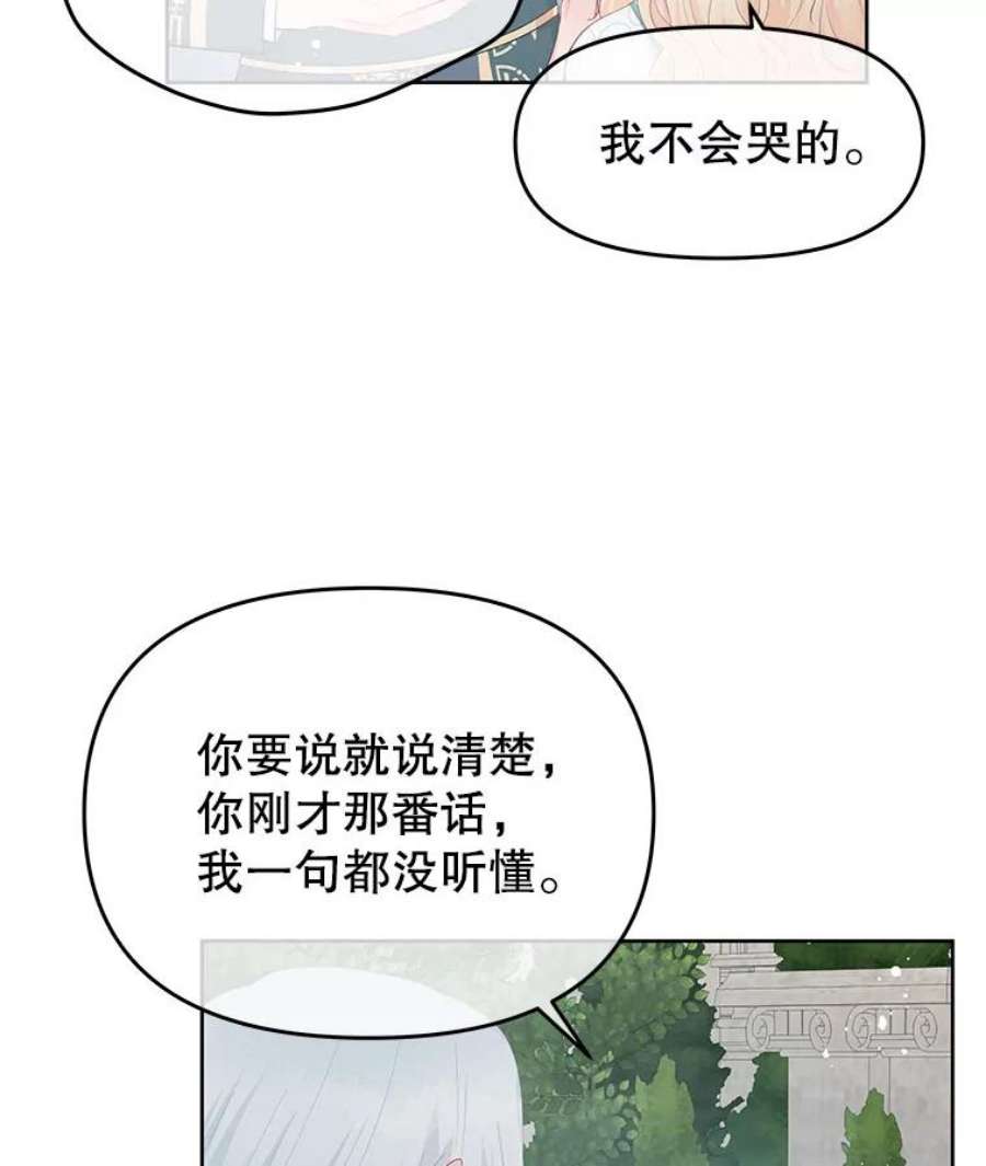 不要相信那本日记漫画,27.赫尔南德斯的歉意（1） 77图