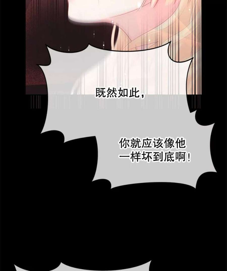 不要相信那本日记漫画,27.赫尔南德斯的歉意（1） 57图