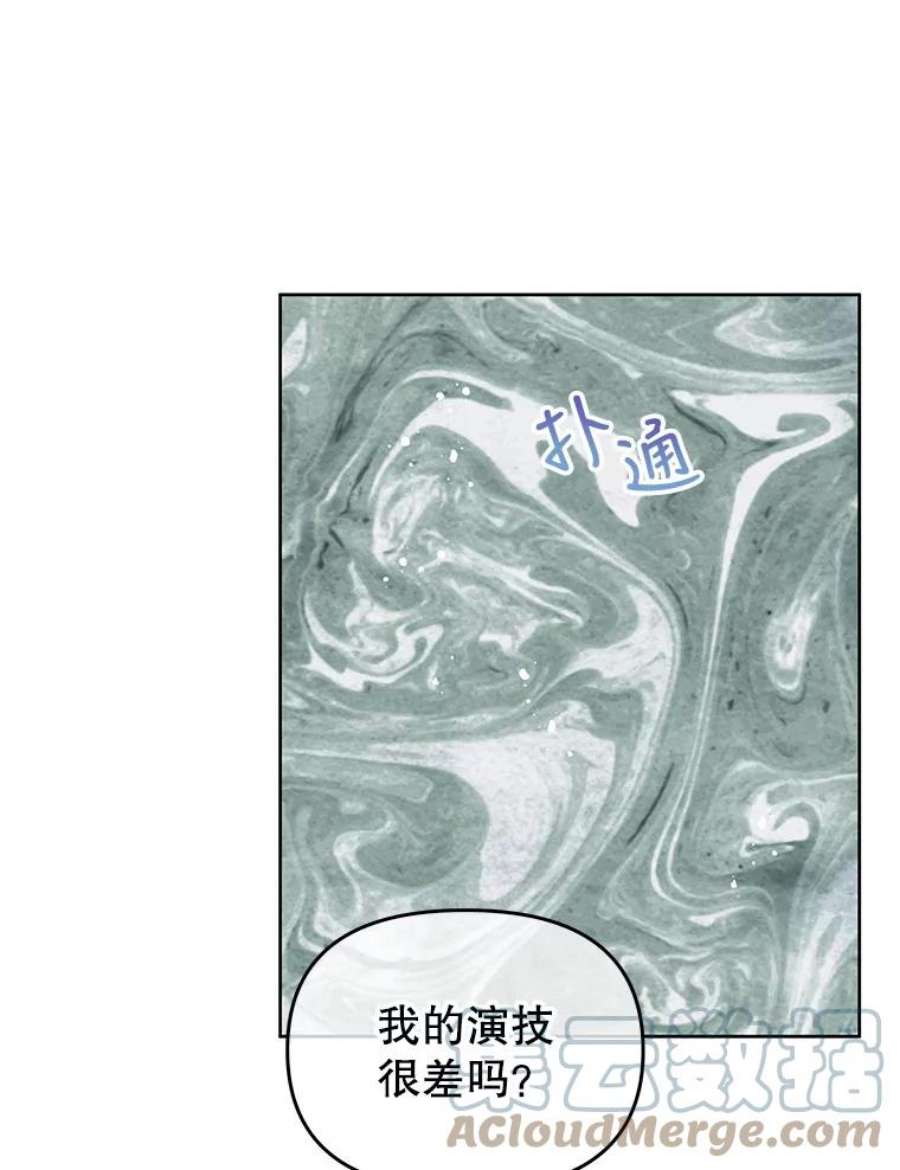 不要相信那本日记漫画,27.赫尔南德斯的歉意（1） 34图