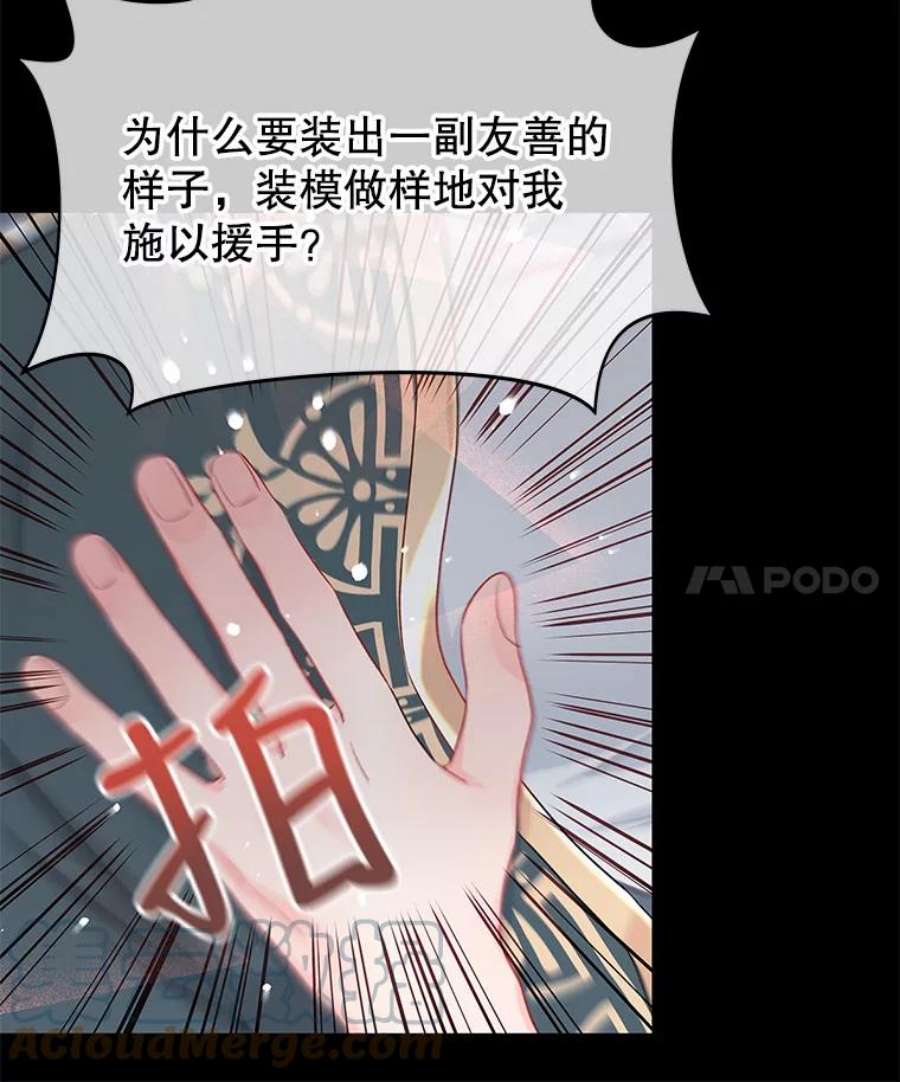 不要相信那本日记漫画,27.赫尔南德斯的歉意（1） 58图