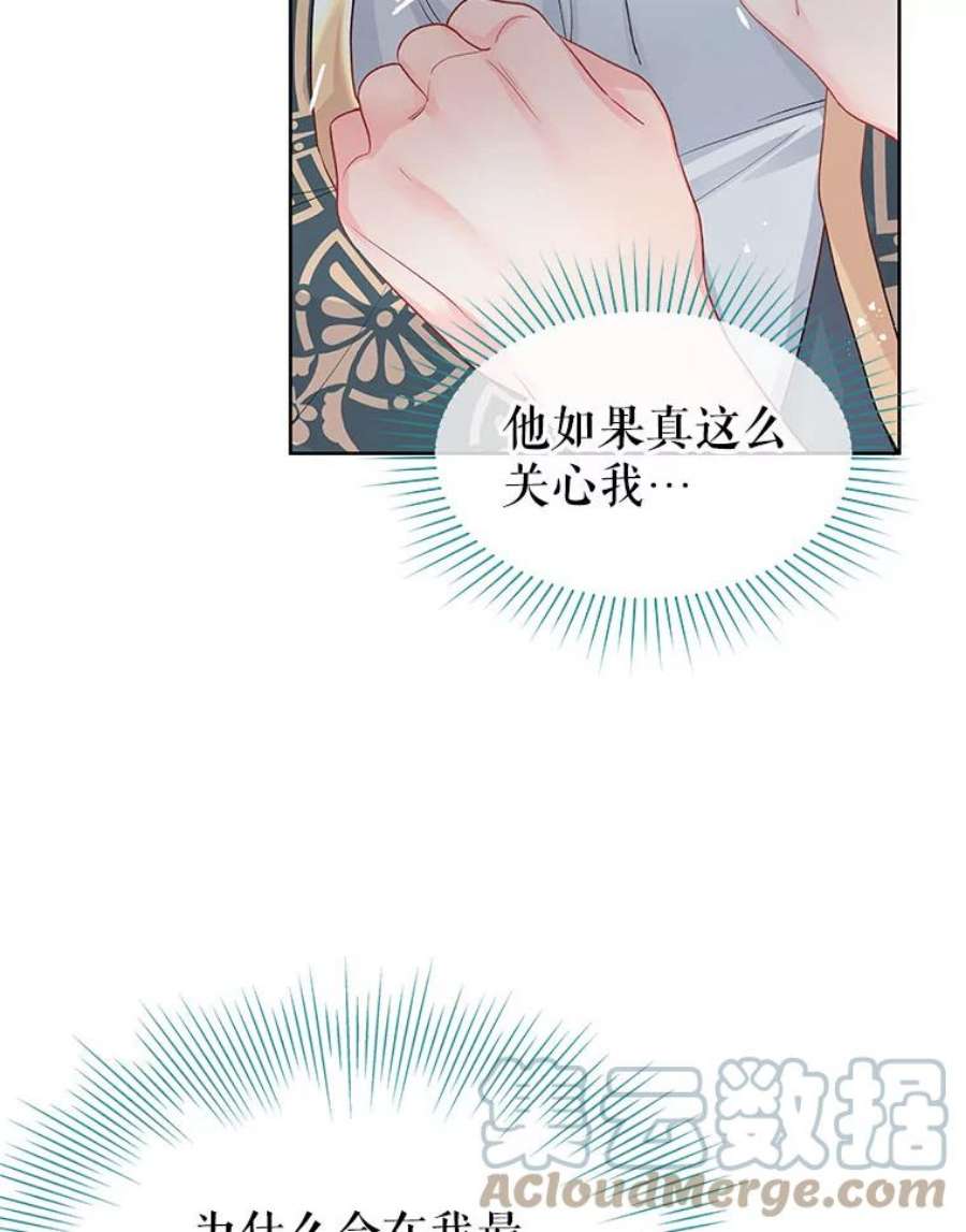 不要相信那本日记漫画,27.赫尔南德斯的歉意（1） 49图