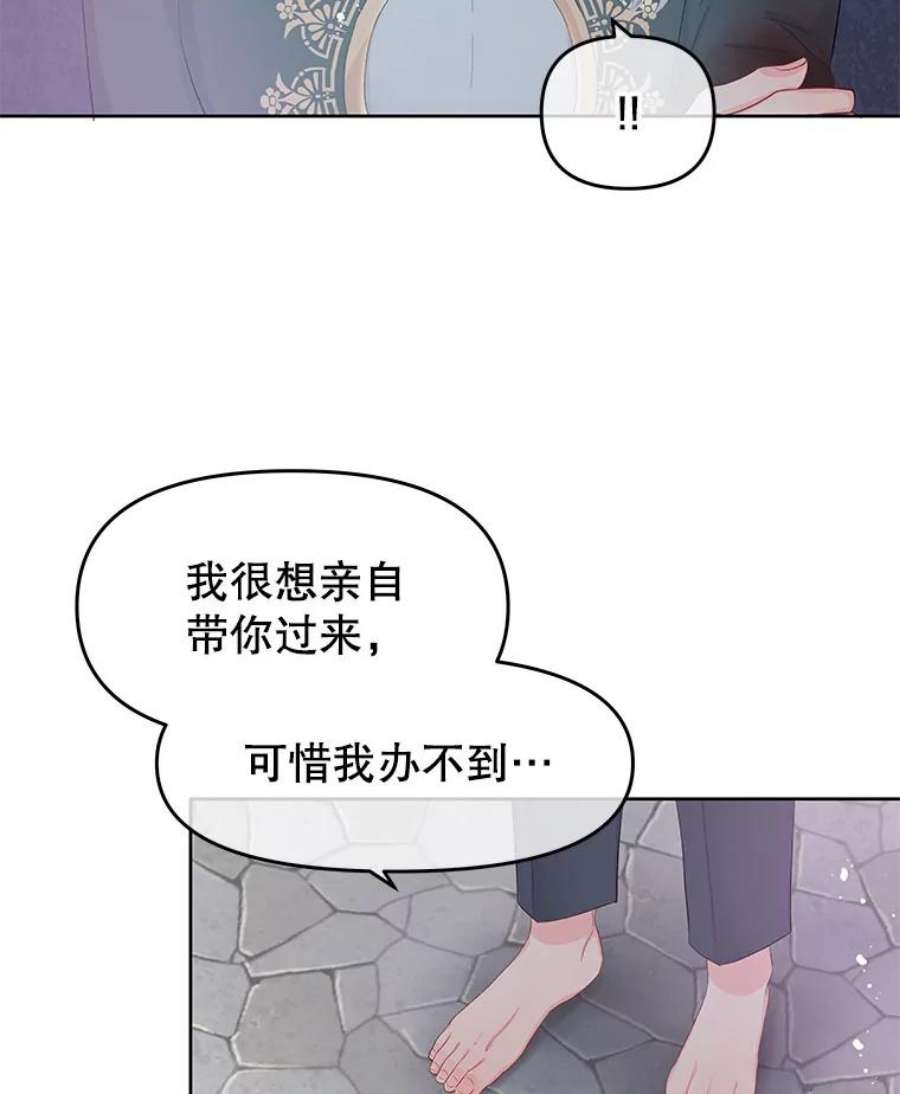 不要相信那本日记漫画,28.赫尔南德斯的歉意（2） 38图