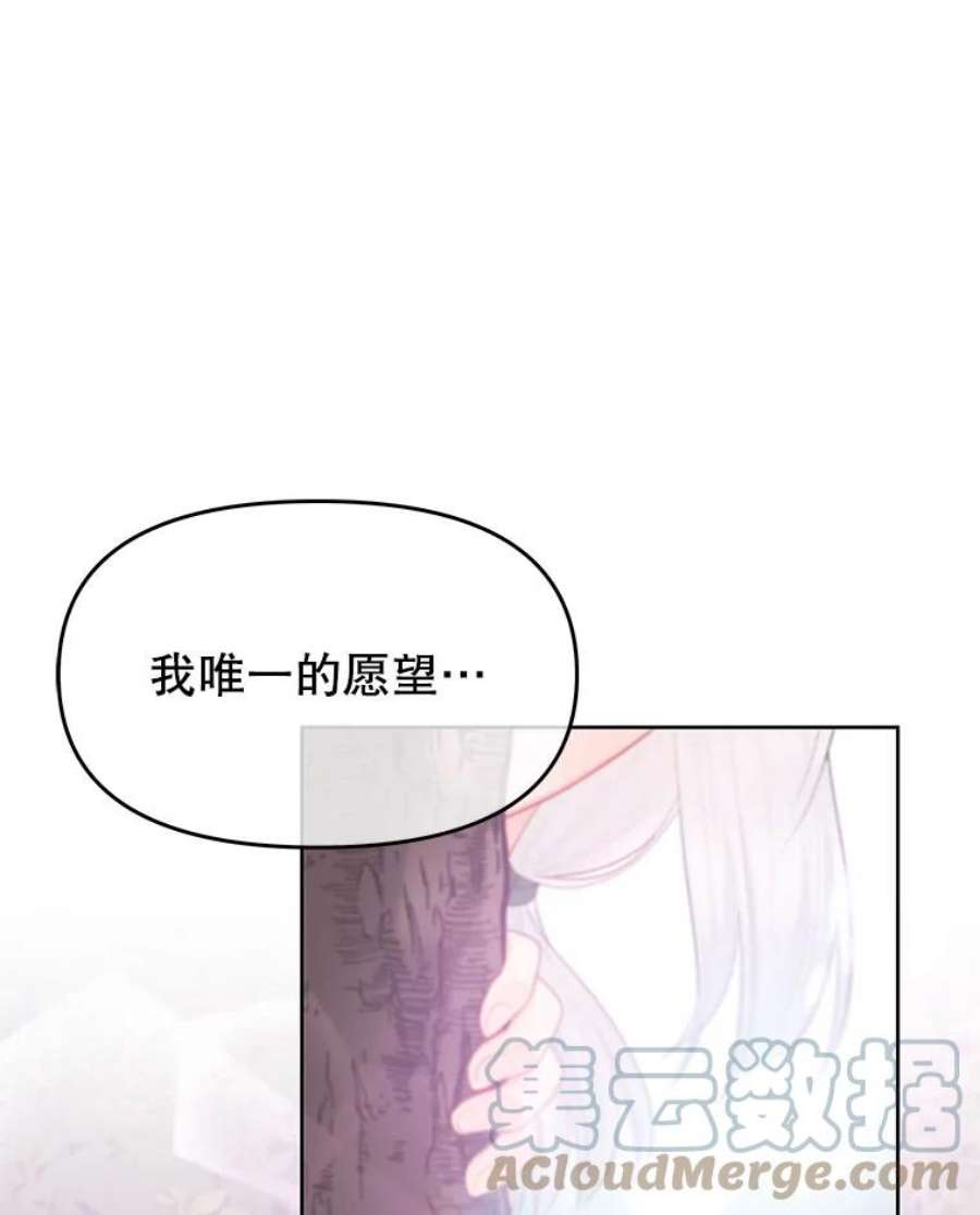 不要相信那本日记漫画,28.赫尔南德斯的歉意（2） 7图