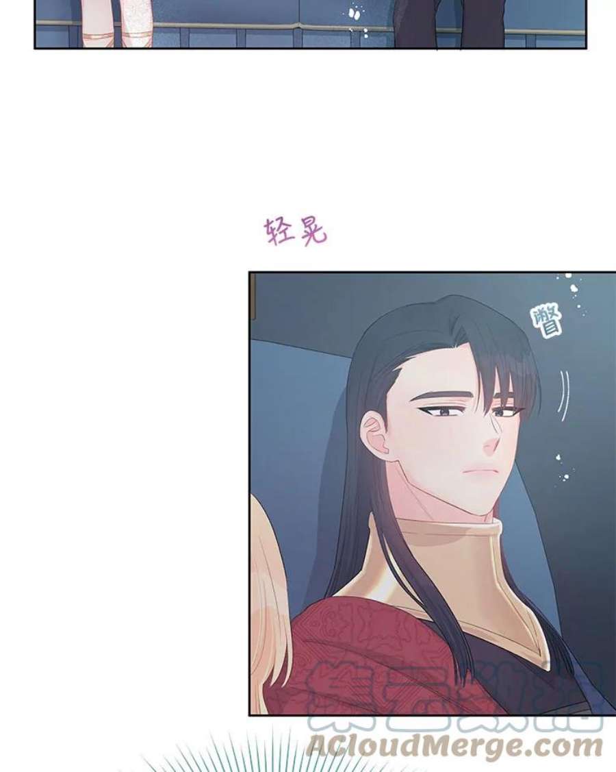 不要相信那本日记漫画,28.赫尔南德斯的歉意（2） 61图