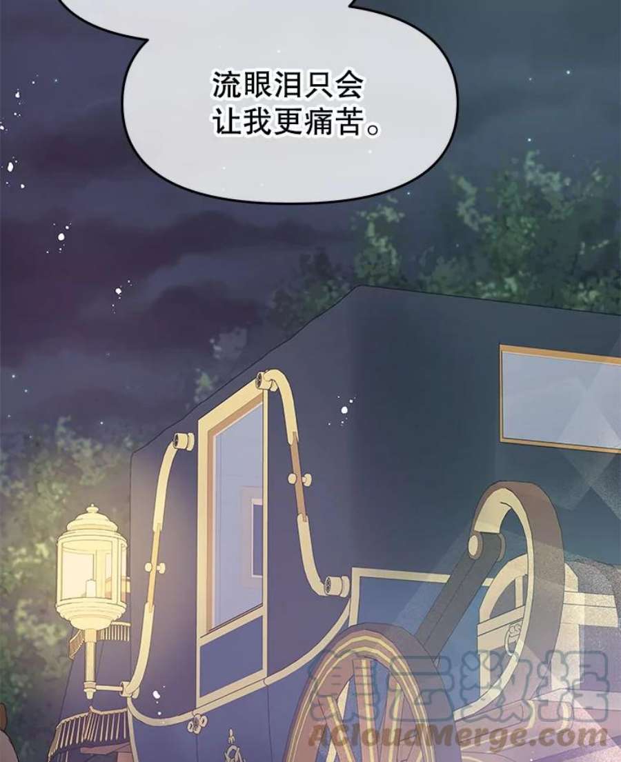 不要相信那本日记漫画,28.赫尔南德斯的歉意（2） 79图