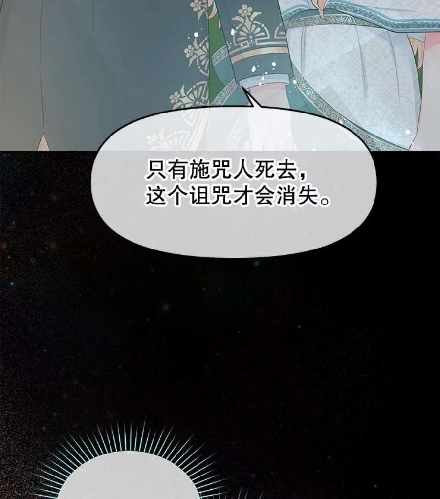 不要相信那本日记漫画,28.赫尔南德斯的歉意（2） 3图