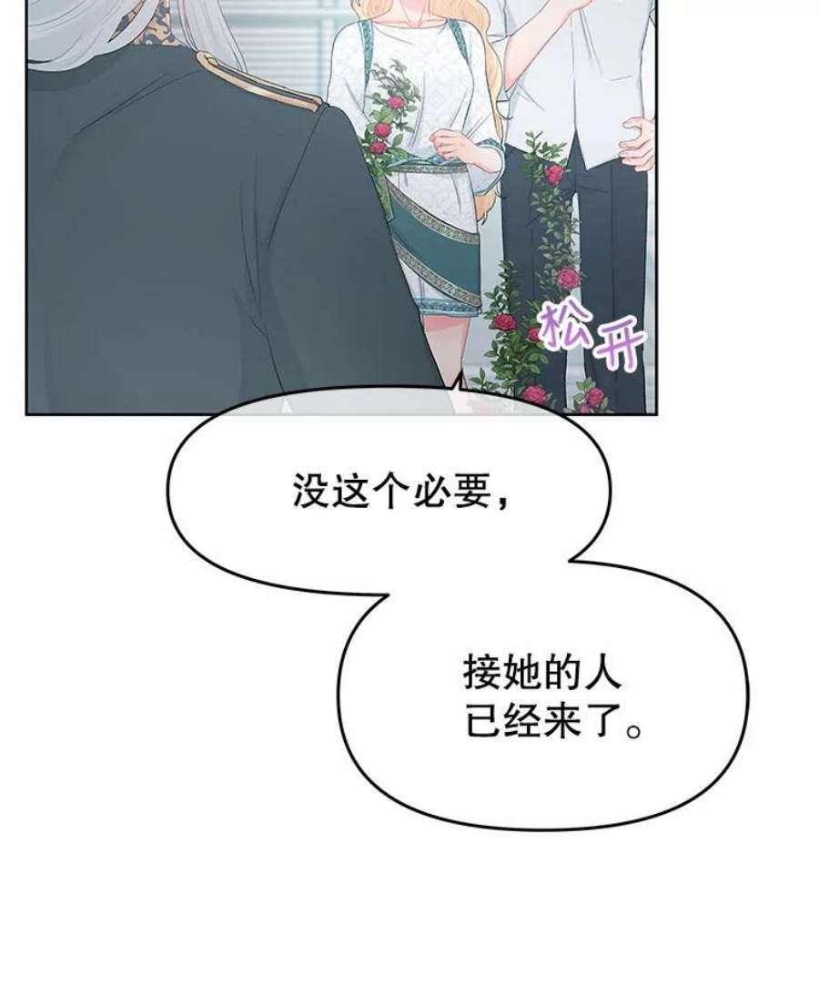 不要相信那本日记漫画,28.赫尔南德斯的歉意（2） 44图