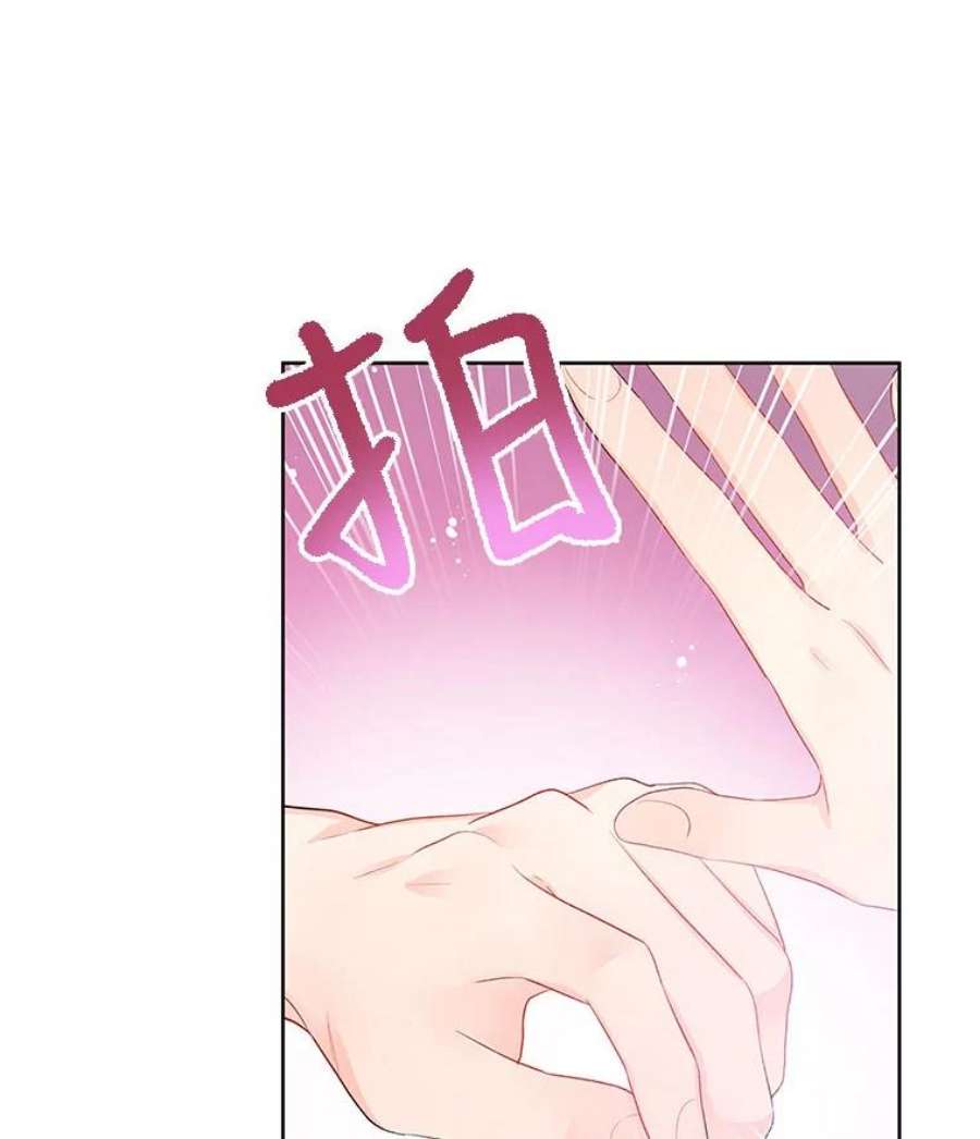 不要相信那本日记漫画,29.照顾好皇妹 75图