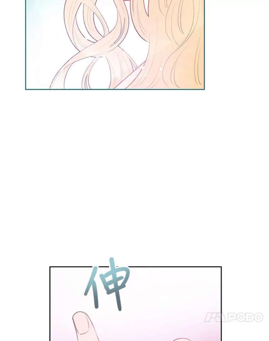 不要相信那本日记漫画,29.照顾好皇妹 14图